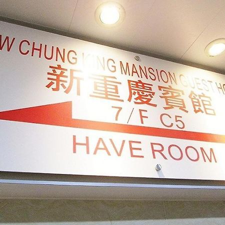 New Chung King Mansion Guest House - Tower C Hongkong Exteriör bild