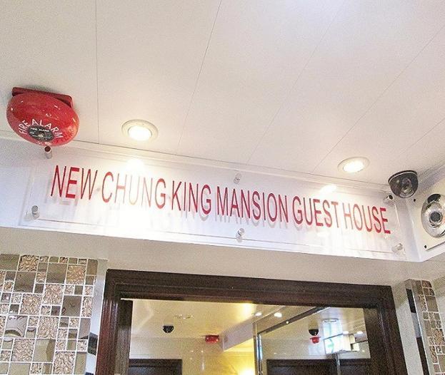New Chung King Mansion Guest House - Tower C Hongkong Exteriör bild